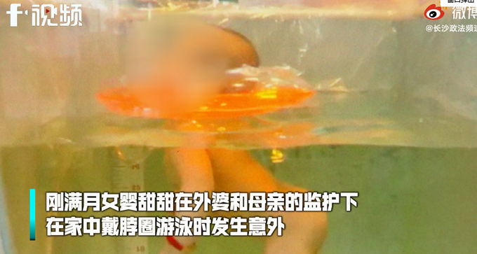 |悲剧！婴儿在家人监护下游泳窒息身亡，医生给出这点提醒
