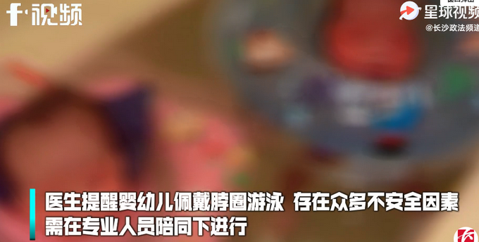 |悲剧！婴儿在家人监护下游泳窒息身亡，医生给出这点提醒