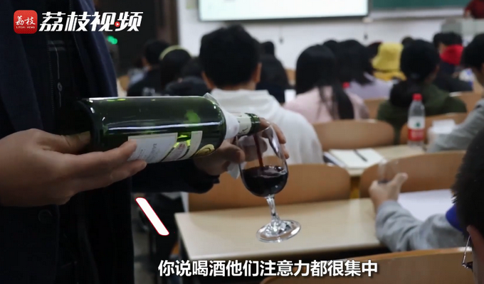 |羡慕！高校开设葡萄酒文化与鉴赏课，网友：又是别人家的学校