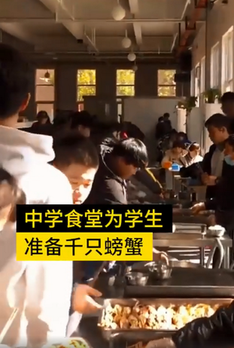 |羡慕！中学食堂买千只螃蟹宴请师生，老师：希望在学习上也能横着走