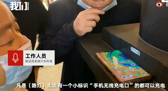 |黑科技！武汉江汉路路灯可为手机无线充电，网友：建议全国推广