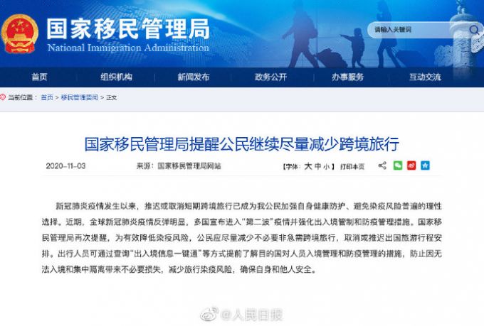 移民管理局|移民管理局再次提醒！公民应尽量减少跨境旅行