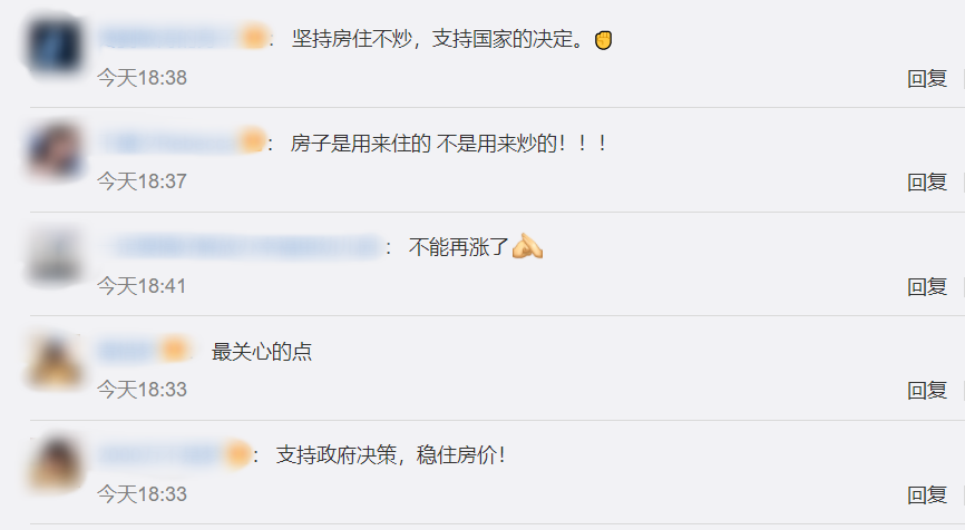 |与你有关！房子是用来住的、不是用来炒的
