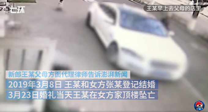 |新郎婚礼当天坠亡新娘继承183万，律师：女方跟公婆连面都没见过