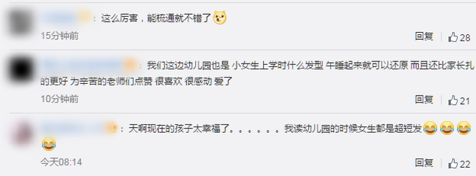 |幼儿园男老师获“最佳梳头奖”，网友：小辫编得确实好