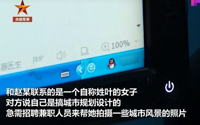 |男子被间谍利用拍摄军舰 境外间谍机构诱骗我境内人员有一惯用手法