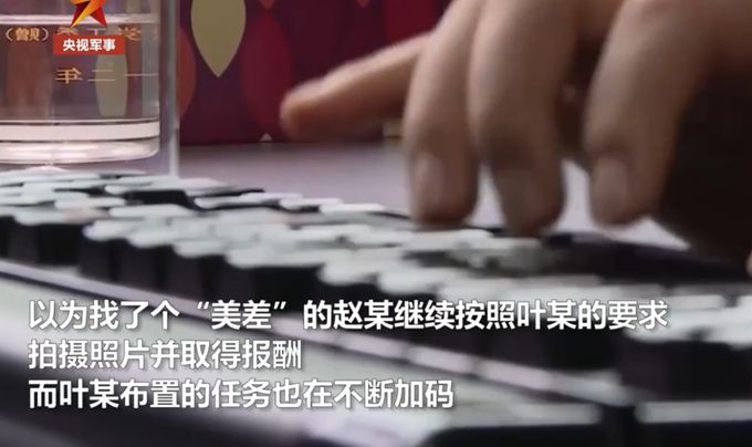 |男子被间谍利用拍摄军舰 境外间谍机构诱骗我境内人员有一惯用手法