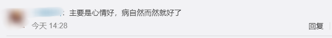 |山洞内隐居8年小伙发声：病情缓解不少，用打工赚的钱做好事