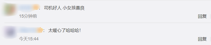 |女生用棒棒糖答谢公交车司机，只因其耐心等她上车，网友：太暖心了！