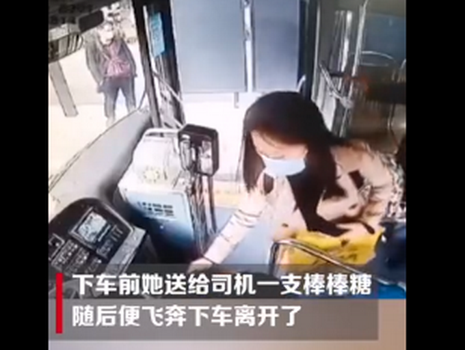 |女生用棒棒糖答谢公交车司机，只因其耐心等她上车，网友：太暖心了！