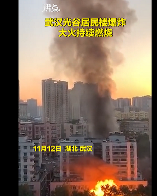 武汉光谷沿街居民楼发生爆炸 武汉消防通报一快递收发点起火