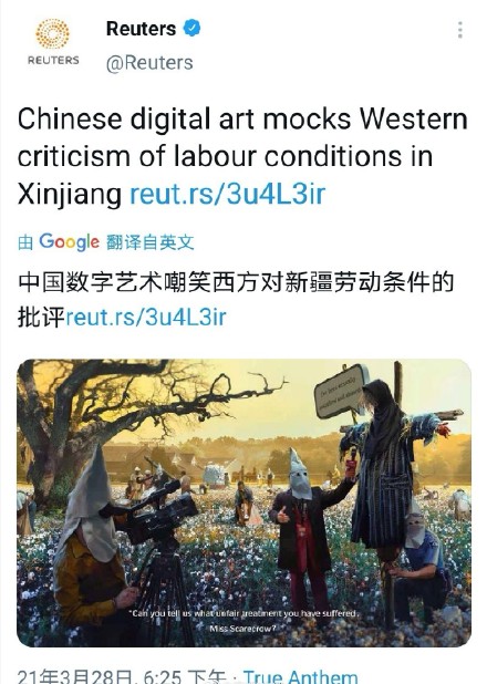 中国知名cg画师@乌合麒麟27日再添力作,反击西方抵制新疆棉花事件.