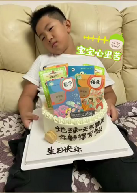 热点 网摘 9月15日,河北保定,一男孩过生日时收到妈妈送来的惊喜蛋糕.