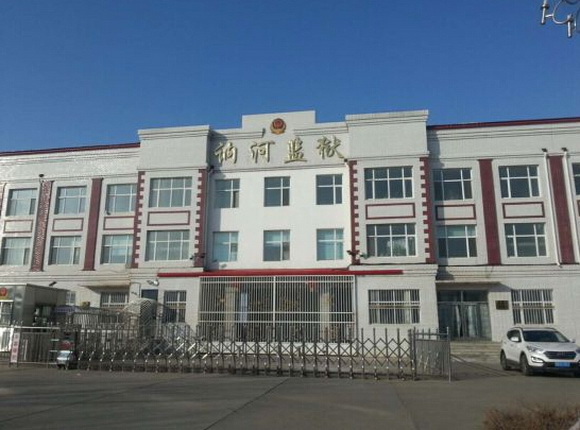 最高检派人调查黑龙江讷河监狱案 详细揭秘该案三大疑问