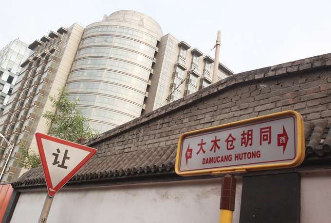 教育部所在的大木仓胡同