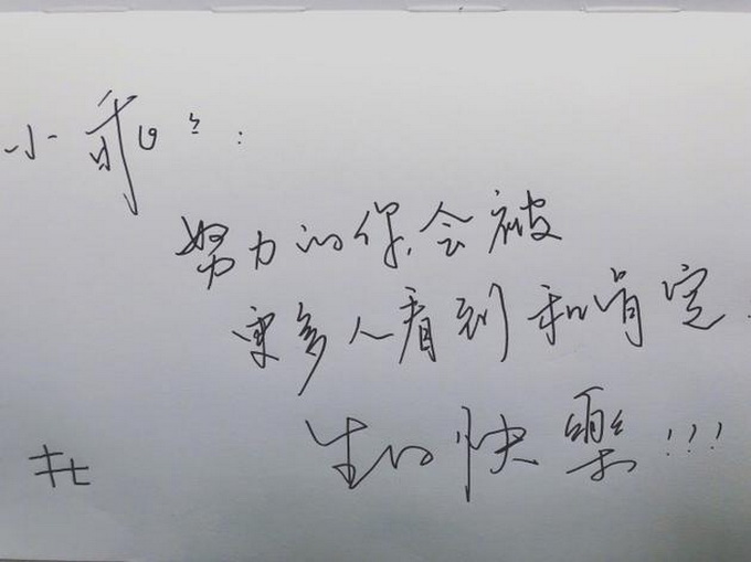 相关新闻 杜海涛零点送祝福:手写祝福语 左下角神秘符号啥意思?