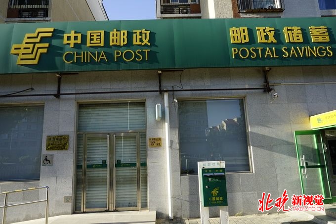 北京20个邮政网点回收电子废弃物 还可换取精美邮品