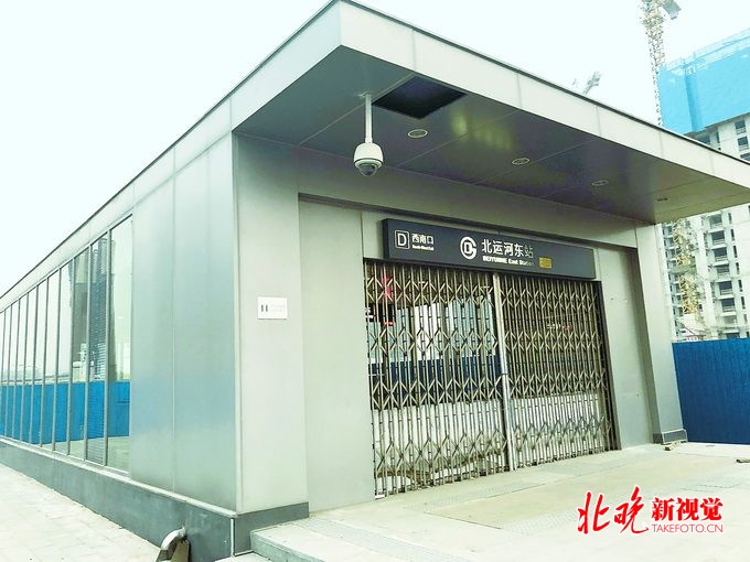 北京地铁北运河东站图片