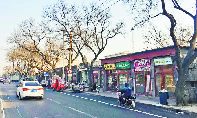 北京阜内大街收起杂乱"阜景街"西段改造启动二期工程