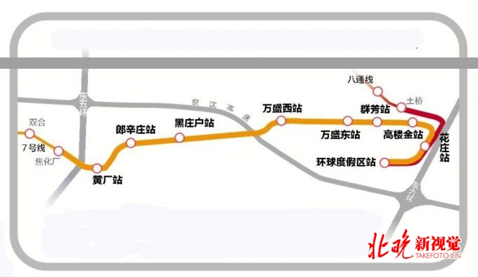 北京地铁7号线东延月底开通先睹为快九车站去梦开始的地方